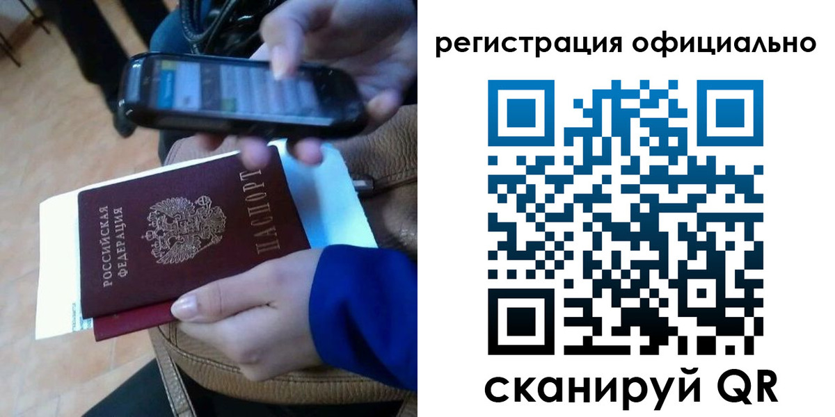 временная регистрация купить в Каспийске