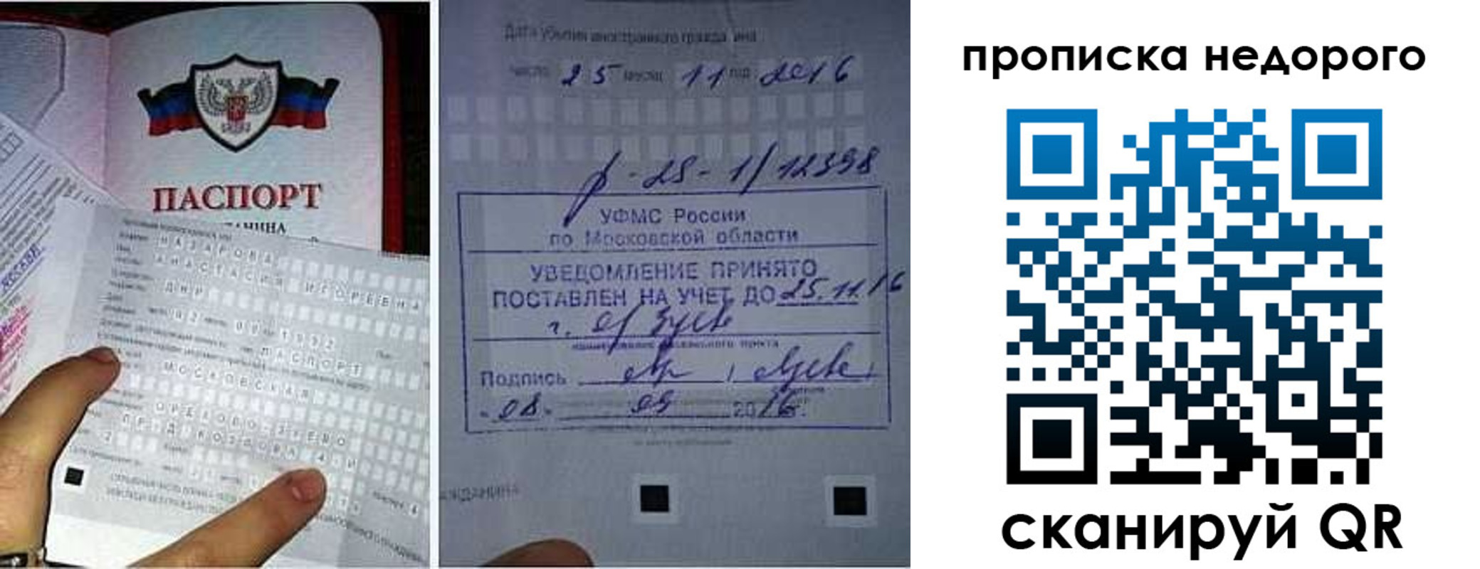 прописка от собственника в Каспийске