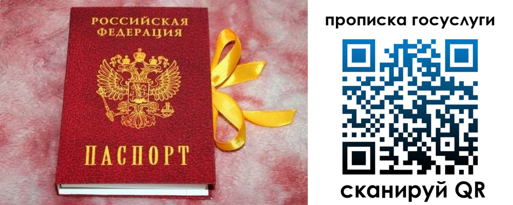 регистрация в Каспийске