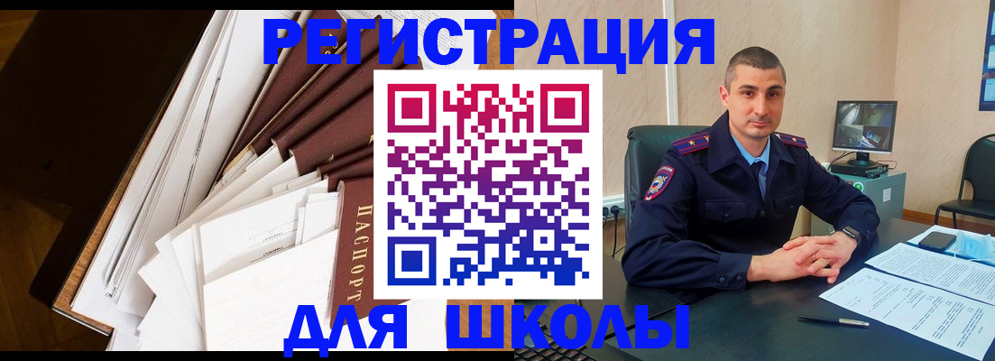 прописка в квартире в Каспийске